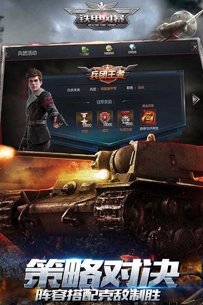 铁甲风暴手机版 v1.0.8 安卓最新版 1