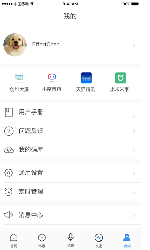 swaiot智控官方版 v1.8.3 安卓官方版 0