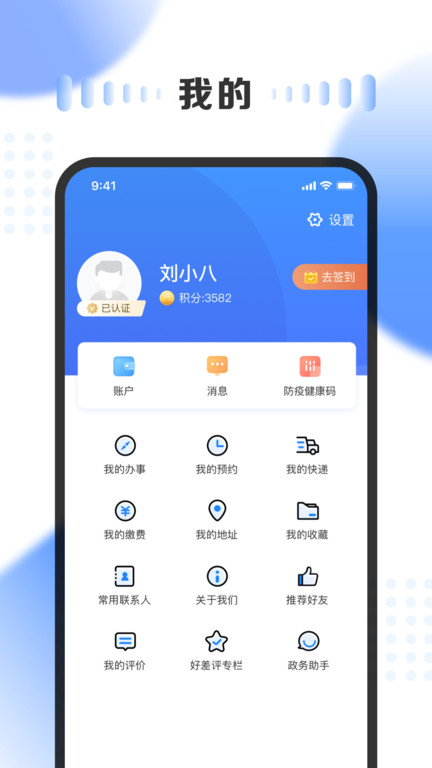 山西三晋通资格认证app v3.1.5 安卓版 2