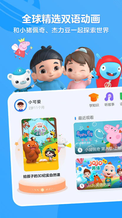 小小优酷最新版 v5.2.4.3 安卓官方版 0