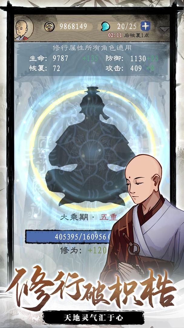 九重试炼手游 v1.200 安卓官方正版 2