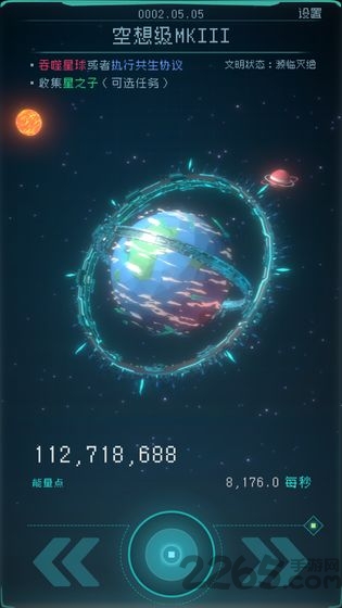 逐光启航官方版 v1.2.14 安卓最新版 2