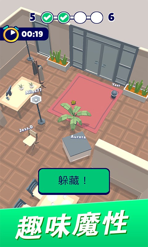 躲猫猫模拟器游戏 v1.9.2 安卓版 2