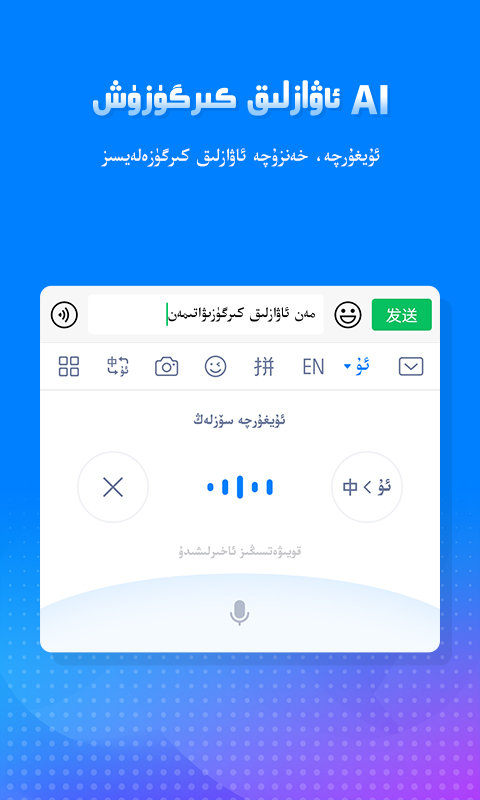 izdax输入法app下载