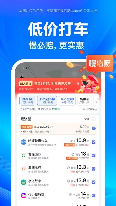 百度导航北斗导航(百度地图) v17.3.0 安卓手机版 0