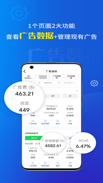 tool4seller官方版 v2.8.10 安卓手机版 2