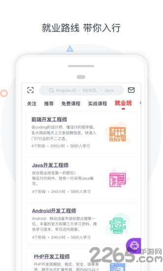 好慕课平台 v1.1.6 安卓版 0