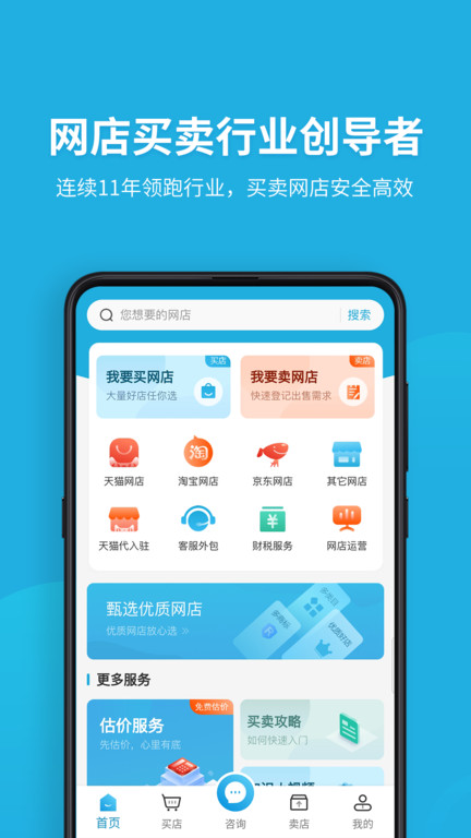 舞泡网官方版 v2.6.4 安卓版 0