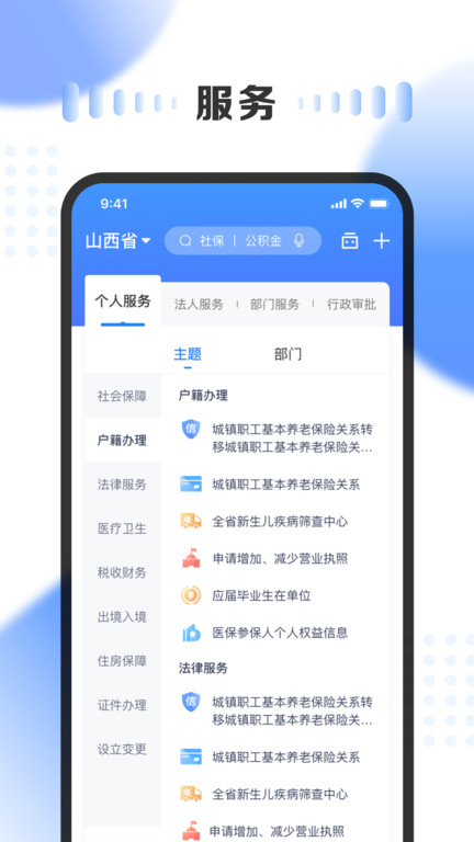 山西三晋通资格认证app v3.1.5 安卓版 0
