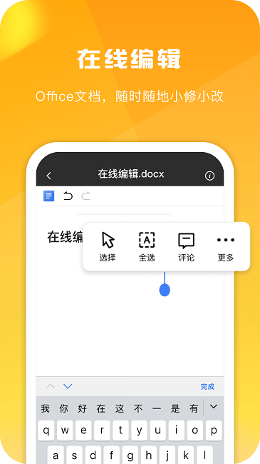 360安全云盘ios版 v4.2.1 iphone版 2