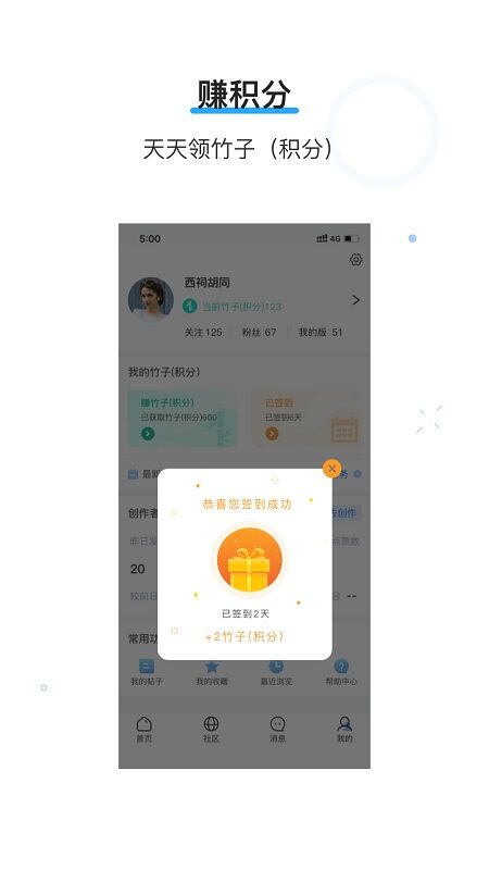 西祠胡同论坛官方版 v3.9.3 安卓版 0