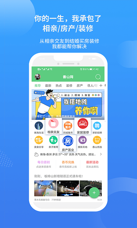 香山网官方版 v5.3.28 安卓版 3