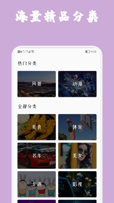 魔秀主题壁纸软件 v1.2 安卓版 1