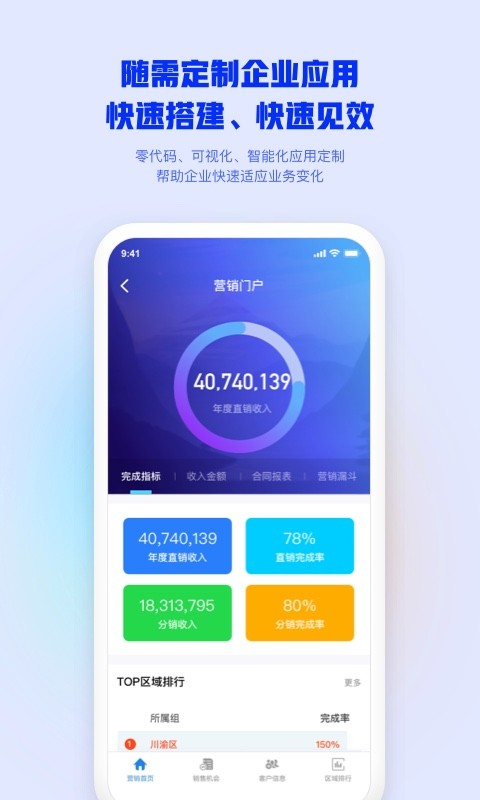 移动办公m3app v4.4.1 安卓最新版本 3