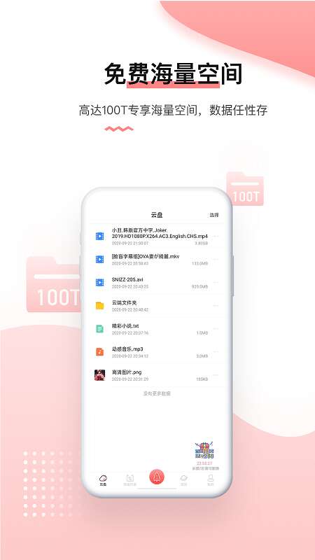 磁力宅app v5.2.1 安卓免费版 2
