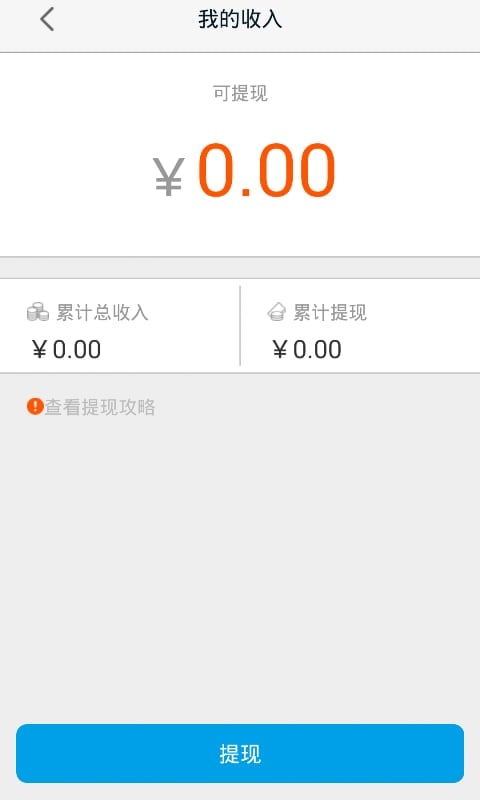 高德车差事官方版 v7.3.0 安卓版 2