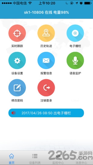 findme手机版 v6.19 安卓官方版 0