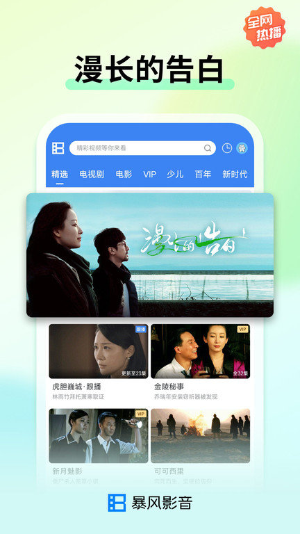 暴风影音车载播放器软件 v8.6.4.1 安卓版 3