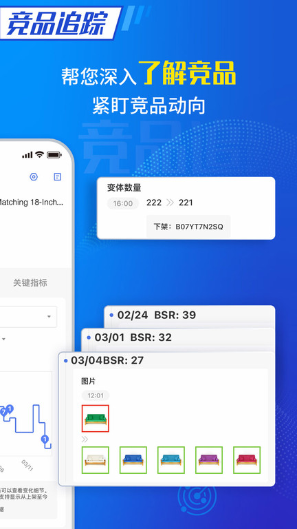 tool4seller官方版 v2.8.10 安卓手机版 1
