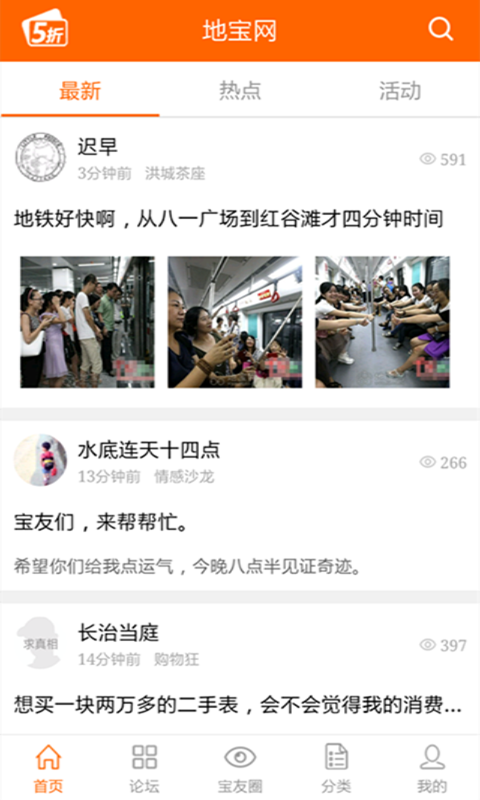 地宝网南昌租房软件 v5.7.0 官方安卓版 3
