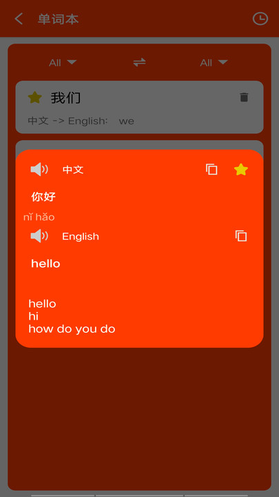 快速翻译软件 v1.0.1 安卓版 0