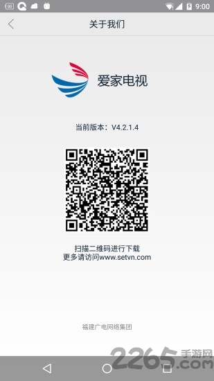 福建广电爱家电视tv版app v5.0.17(4249) 安卓官方版 0