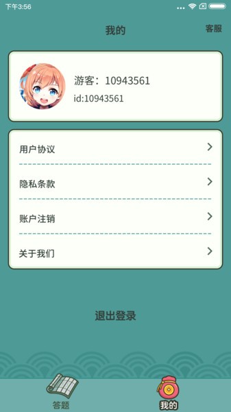 成语高手游戏红包版 v1.1.9.0 安卓版 1