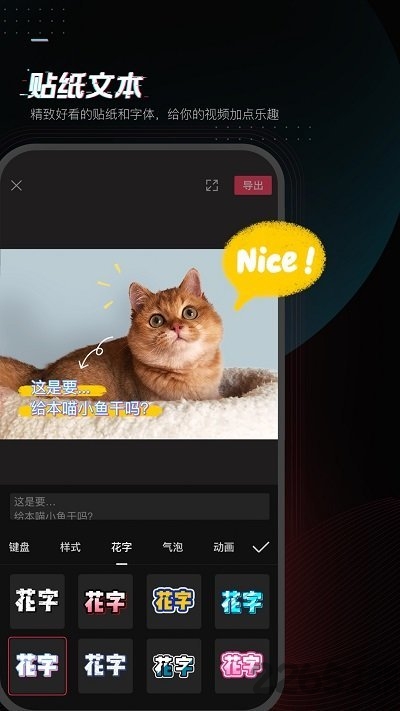 剪映官方免费版 v10.0.0 安卓安装版 1