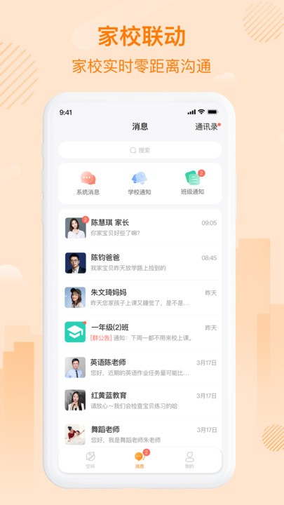 中企云教学最新版 v1.8.0 安卓版 1