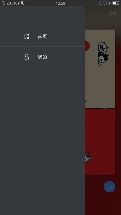 父与子全集电子版 v2.67.011 安卓版 1