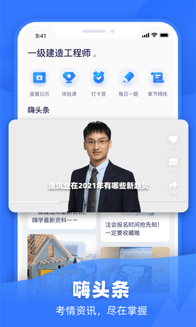 嗨学网app下载