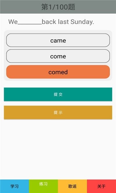 五年级英语下册人教版点读app v2.10.30 安卓版 3