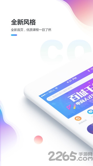 酷校电商实训平台 v1.0.2.160 安卓版 0