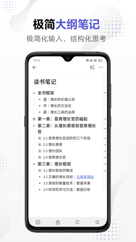 幕布思维导图手机版 v2.28.4 安卓版 3