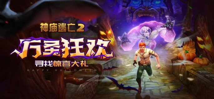 神庙逃亡2兑换码有哪些?(兑换码大全2023)