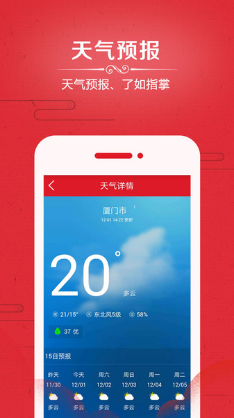 中华日历万年历app v7.9 安卓最新版 0