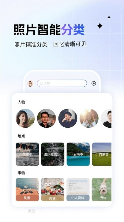 一刻相册手机版 v5.1.3 安卓官方版 2