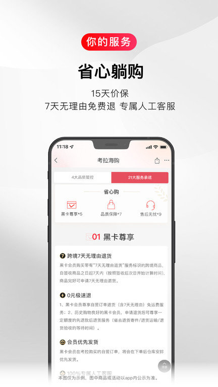 考拉海购商城手机客户端 v5.17.0 安卓最新版本 1