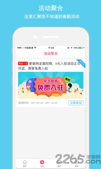 爱婴网客户端 v1.0.2 官网安卓版 0