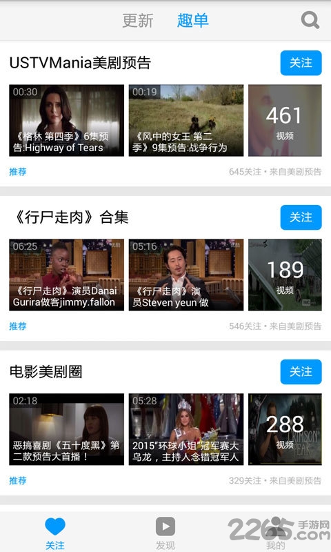 天天美剧app官方版 v6.2.2 手机安卓版 1