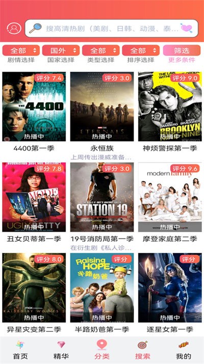 人人美剧app最新版本 v8.9.9.9 安卓版 3