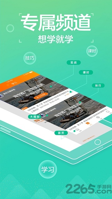 淘宝教育app v4.3.2 官方安卓最新版 0