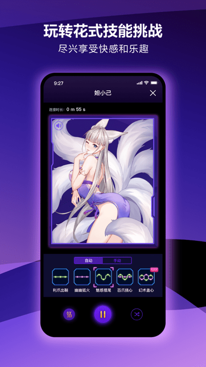 元力fun app v4.2.0 安卓版 2