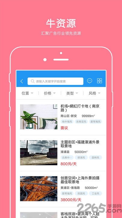 广告牛app v4.1.1 安卓版 2
