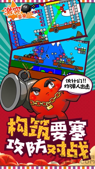 激突要塞3破解版 v1.2.2 安卓无限金币版 0