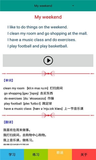五年级英语下册人教版点读app v2.10.30 安卓版 2