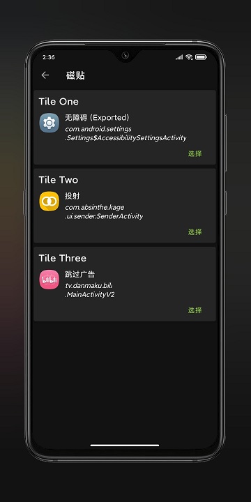 anywhere-快捷方式app v2.5.4 安卓版 4