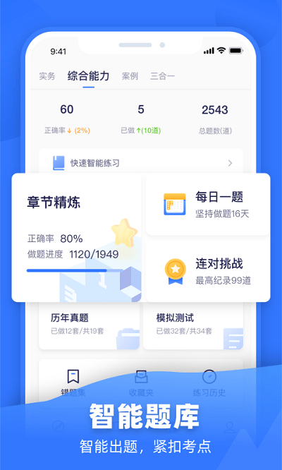 嗨学网官方手机app(改名嗨学课堂) v5.5.42 安卓版 0