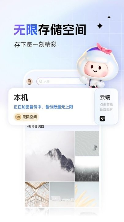 一刻相册手机版 v5.1.3 安卓官方版 3