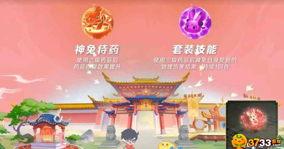 梦幻西游手游超级神兔什么时候出?(超级神兔怎么获得)